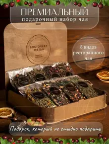 Набор чая