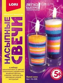 Насыпные свечи