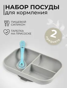 BEABA набор