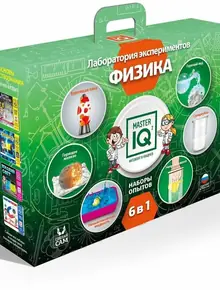 Лаборатория экспериментов IQ-017