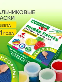 Краски пальчиковые Brauberg Kids