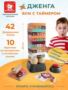 Дженга