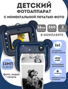 Детский фотоаппарат LUMICUBE
