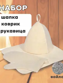Набор "Hot Pot"