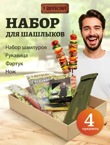 Набор "Повар 1" BOYSCOUT
