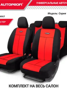 Чехлы на сиденья TT