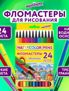 Фломастеры Юнландия
