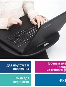 Подставка-столик Brauberg