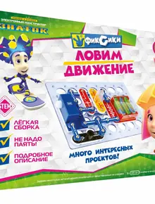 Электронный конструктор Фиксики