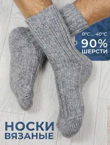 Носки Философия