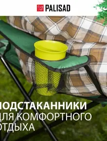 Стул Palisad