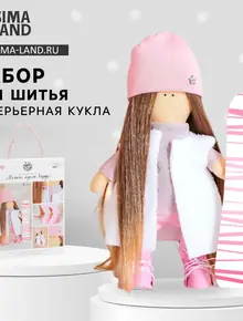 Набор для шитья куклы «Харди»