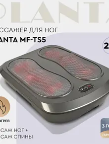 Массажер для ног PLANTA
