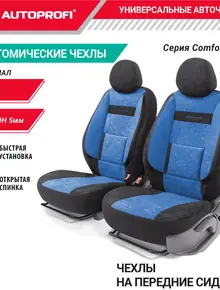 Комплект чехлов COMFORT