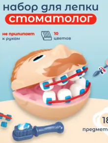Детский набор доктора