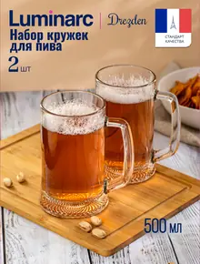 Набор кружек Luminarc