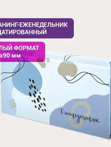 Планер Staff Pastel