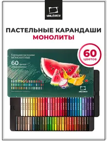 Набор пастельных карандашей Малевичъ