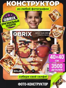 Фото-конструктор QBRIX