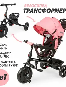 Велосипед Safari trike