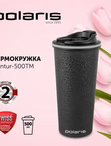 Термокружка Polaris