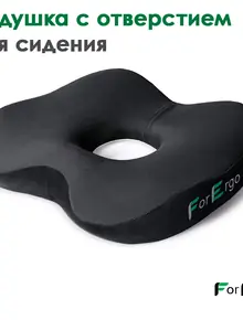Подушка с отверстием