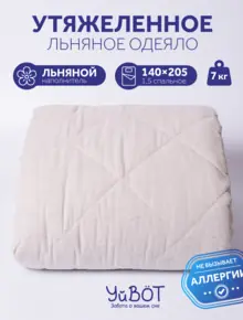 Одеяло УйВОТ