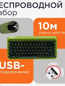 Комплект беспроводной клавиатуры и мыши Gembird