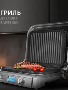 Гриль RED SteakPRO