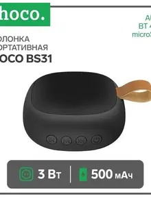 Колонка HOCO