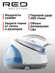 Парогенератор RED SOLUTION