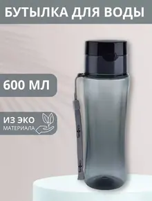 Бутылка 600 мл