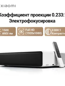 Проектор Xiaomi