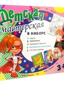 Набор для творчества STRATEG