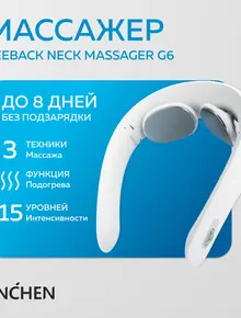 Массажер Jeeback