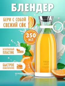 Xiaomi Fresh Juice