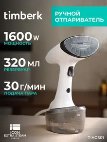 Отпариватель Timberk
