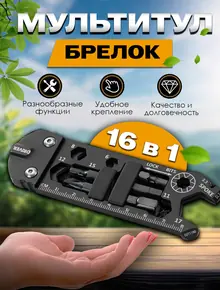Мультитул