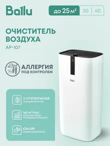 Очиститель воздуха Ballu