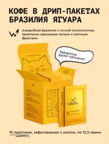 Кофе Сварщица Екатерина