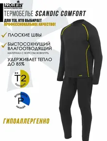 Комплект термобелья NORFIN