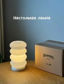 Лампа-светильник декоративный