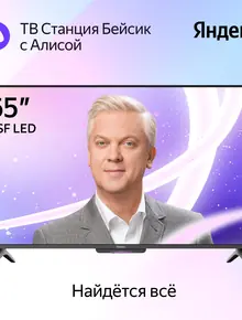 Яндекс ТВ Станция