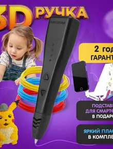 3D ручка Funtastique CLEO