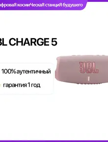 JBL Charge 5