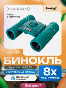 Бинокль Levenhuk