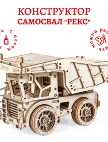 Конструктор 3D деревянный Lemmo