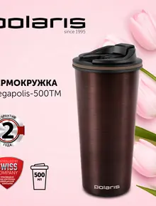 Термокружка Polaris