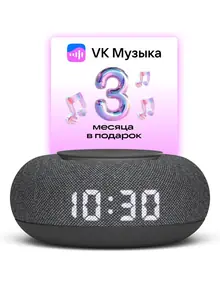 Умная колонка VK