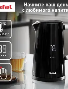 Чайник Tefal